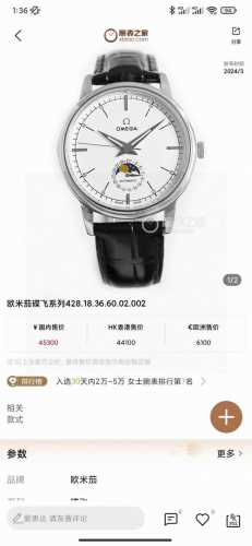 Gold +50. Store's Top-Selling Model Omega De Ville Series Men's Watch. The Moon