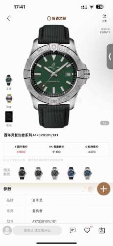 Unified Price: Breitling Avenger Series Model A17328101 New Arrival Case Diamete