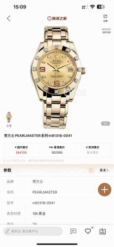 Rolex - 34mm Diamond-Set Pearlmaster Series