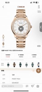 White shell, gold shell, diamond 50 Tw Piaget ultra-thin Piaget Polo series coup