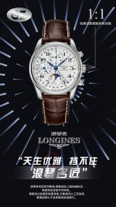 Gs Factory P Reaches New Heights: Meticulously Crafted Longines Master Collectio