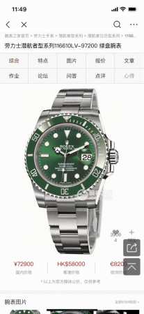 The New Upgraded Version Of Green Submariner Is The Brightest Star In The Night - Click Image to Close