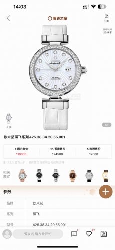 Boutique V4 Version Omega De Ville Ladymatic Bird's Nest Series Women's Mechanic