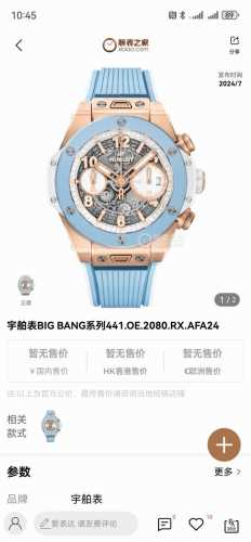 Factory V2 version Hublot is fearless and strikes with all its might, referred t