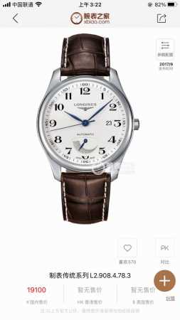 Highest Version Longines Master Watchmaking Traditional Series L2.908.4.78.3 Big - Click Image to Close