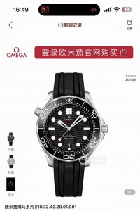 Omega Seamaster Series 210.32.42.20.01 1 Automatic Mechanical Men's Model, Clas