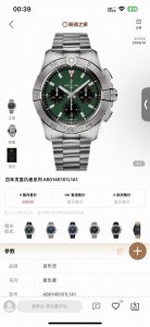 Bls New: Breitling Avenger B01 Chronograph 44 The Avenger Watch Is Designed For