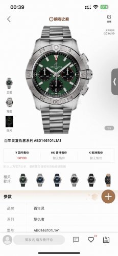 Bls New: Breitling Avenger B01 Chronograph 44 The Avenger Watch Is Designed For