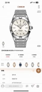 Unified Price: Bls Breitling's newest model reaches new heights. Breitling A1038