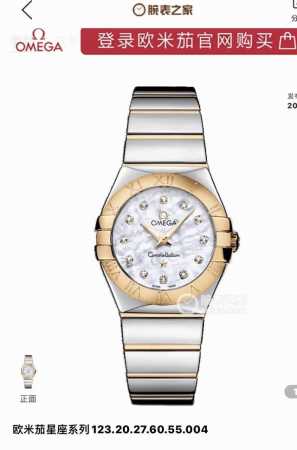 Omega Constellation 4 27 refers to a watch from the Omega brand. This watch has - Click Image to Close