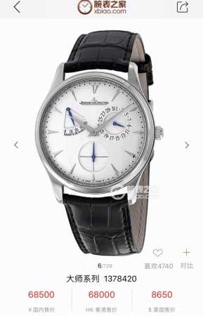 Jaeger-Lecoultre Master Series 1378420 Watch Jaeger-Lecoultre Joker Fully Automa - Click Image to Close