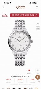 The Third Generation Of De Ville Elegance Is Launche D 1Twlatest Omega De Ville