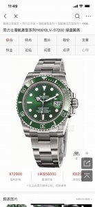The New Upgraded Version Of Green Submariner Is The Brightest Star In The Night