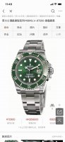 The New Upgraded Version Of Green Submariner Is The Brightest Star In The Night