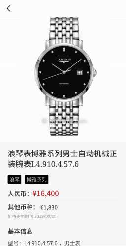 The latest Longines Boya men's watch, ultra-thin at 39mm, very comfortable to w