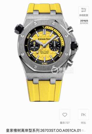 Audemars Piguet Royal Oak Offshore Collection, a high-end, multi-functional, com - Click Image to Close