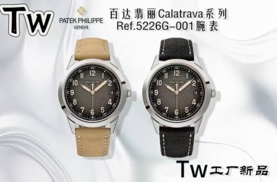 Tw2025 New Patek Philippe Calatrava Series Ref.5226G-001 Watch The Watch Has A D