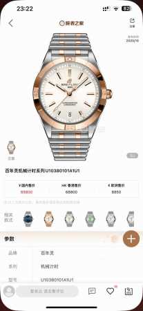 Unified Price: Breitling's newest model, the A10380101L1A1 series, has reached n - Click Image to Close