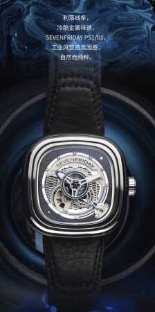 Clean Lines, Cool Metal Flavor, Original Quality Seven Fridays Sevenfriday Indus - Click Image to Close