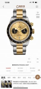 Twfactory, Jay Chou endorses Tudor's latest Black Bay Chrono stainless steel wat