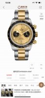 Twfactory, Jay Chou endorses Tudor's latest Black Bay Chrono stainless steel wat