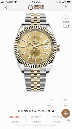 H8 Rolex Sky-Dweller! 42mm case, exuding stability, reliability, and elegance! B - Click Image to Close