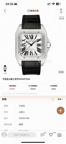 Platinum A-Grade Cartier Santos Men's 100Th Anniversary Edition Is Launched. Siz
