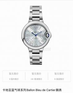 Af 33Mm Ballon Bleu series watch features an imported high-grade American leathe