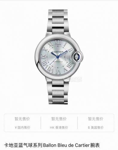 Af 33Mm Ballon Bleu series watch features an imported high-grade American leathe