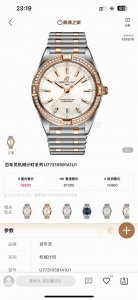 Unified Price: Breitling's newest model, the A10380101L1A1 series, has reached n