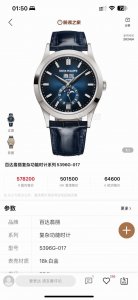 Factory 108g weighted version Patek Philie Complex function chronograph 5396 ser