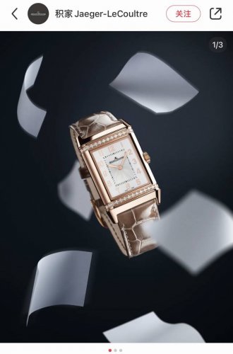 New Jaeger-LeCoultre Classic Flip Series High-end Women's Watch [Flying Kiss] [