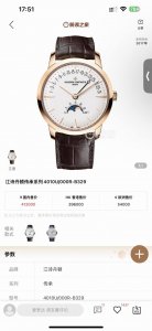 Newly Upgraded Version Of The Vacheron Constantin Classic Beauty Appreciation: V