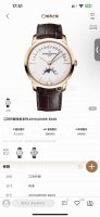 Newly Upgraded Version Of The Vacheron Constantin Classic Beauty Appreciation: V