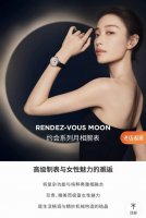 Jaeger-Lecoultre Date Night Ladies' Watch, The Three Great Dreams Of Women, Jaeg