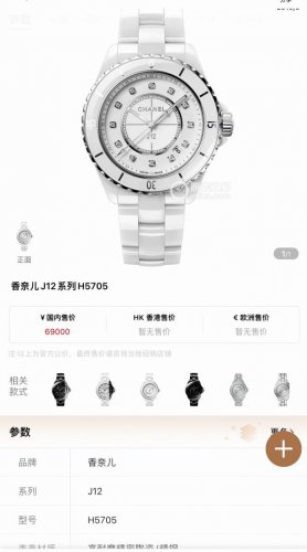 Dubai Goods Chanel J12 Series White Diamond Ladies Watch Model: H5705 Ceramic Br