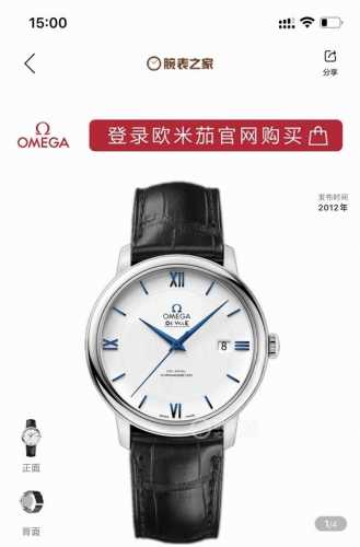 Omega 424.53.40.20.04 De Ville series men's automatic mechanical watch, 18K whi