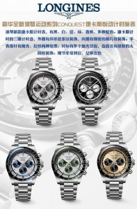 Rolex Panda Dial & Replacement & Longines Conquest Elantra Buy Hot R] The Longin