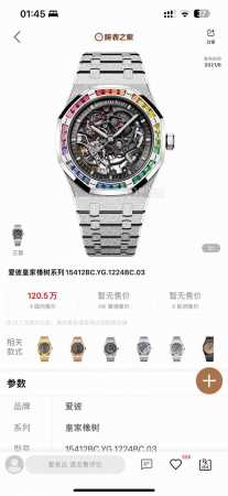 Audemars Piguet Rainbow New Arrival! New Audemars Piguet Rainbow 15412Bc DDD. A - Click Image to Close