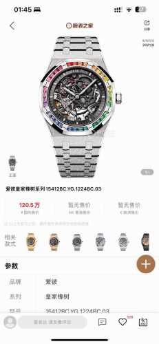 Audemars Piguet Rainbow New Arrival! New Audemars Piguet Rainbow 15412Bc DDD. A