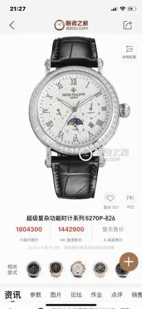 Gold +50 Patek Philippe Engraved Watch: A Masterpiece Of Elegance On The Wrist I - Click Image to Close