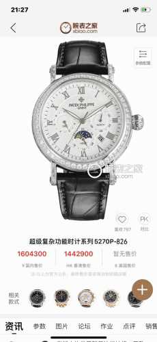 Gold +50 Patek Philippe Engraved Watch: A Masterpiece Of Elegance On The Wrist I