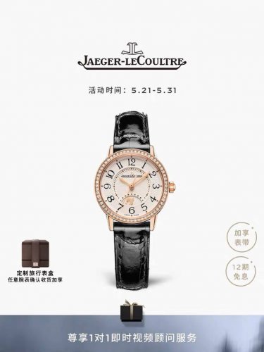 Gold +20 Jaeger-LeCoultre Rendez-Vous women's watch, one of the three major drea