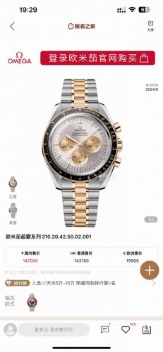 Omega 3861 Moonwatch Gold 310.20.4 .021 The 42Mm Case Diameter Is Matched With A