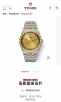 Newly Arrived! Tudor Royal Series Watch, Featuring 8 Genuine Diamonds On The Dia