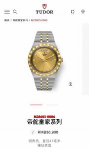 Newly Arrived! Tudor Royal Series Watch, Featuring 8 Genuine Diamonds On The Dia