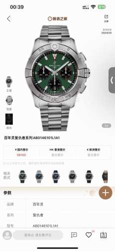 Bls New: Breitling Avenger B01 Chronograph 44 The Avenger Watch Is Designed For