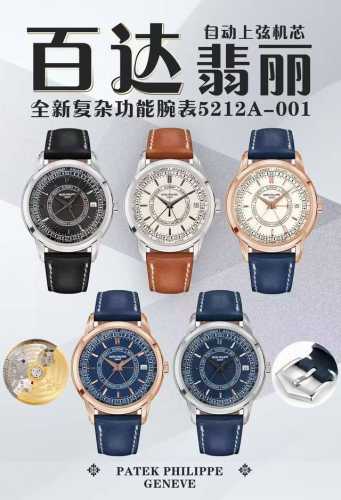 Platinum Tw Factory strongly recommends that Patek Philippe's 5212A-001 complex