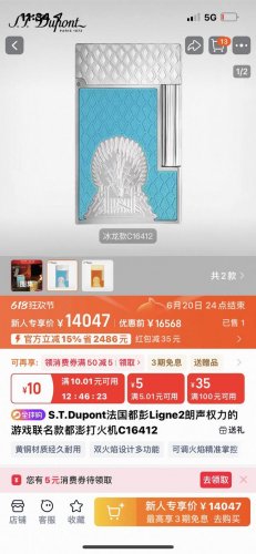 Brand: Latest STDupont Game of Thrones Collaboration Series Langsheng Premium L