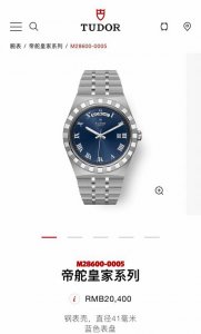 Newly Arrived! Tudor Royal Series Watch, Featuring 18K Gold-Plated Case, A Sport